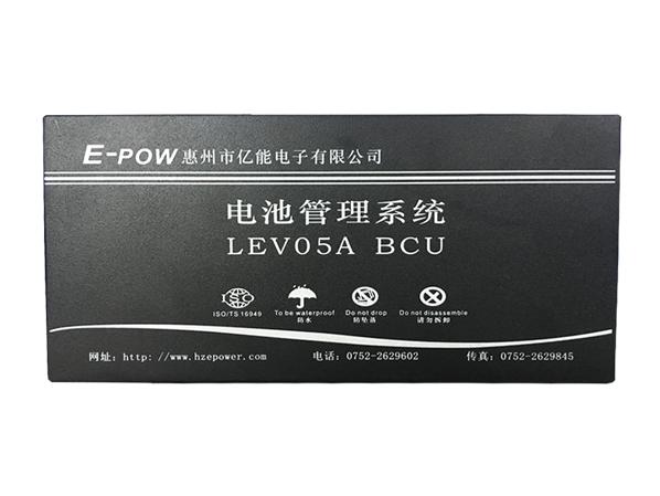 電池管理系統(tǒng)LEV05平臺(tái)